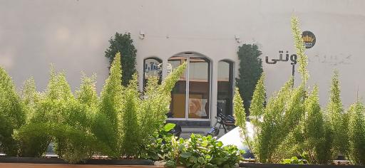 عکس رستوران بونتی