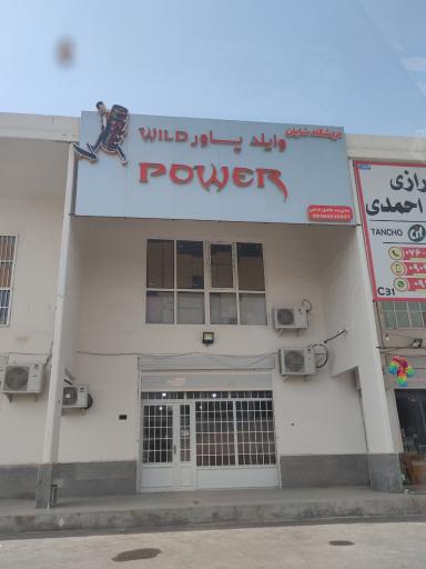 عکس فروشگاه شایان 