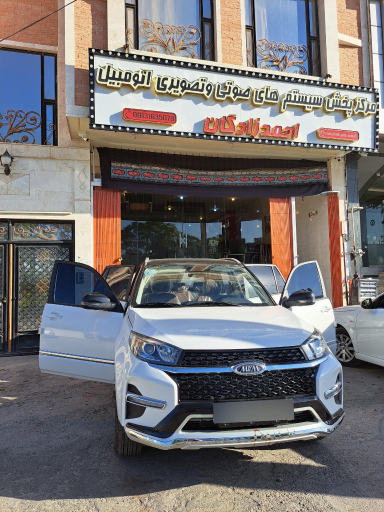 عکس مرکز سیستم های صوتی اتومبیل احمدزادگان