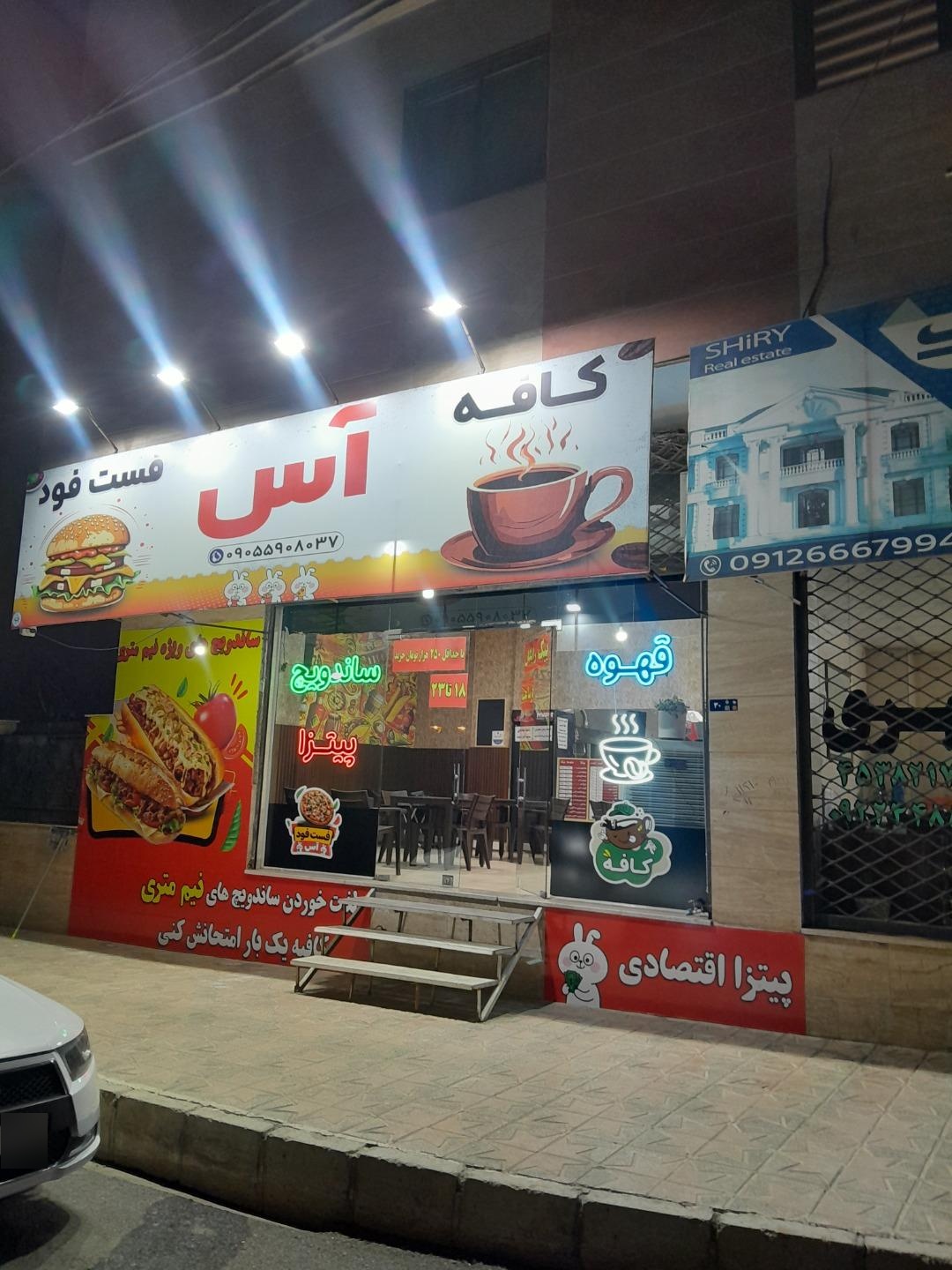 عکس کافه فست فود آس