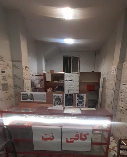 عکس کافی نت ولیعصر 