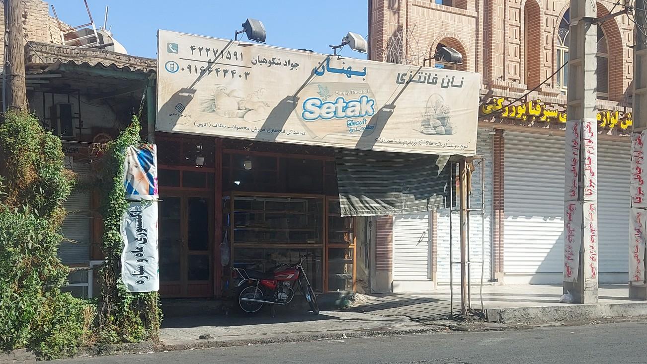 عکس نان فانتزی بهنان