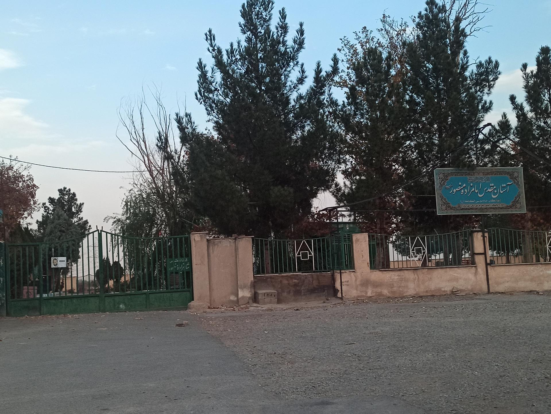 عکس امامزاده شاهزاده منصور