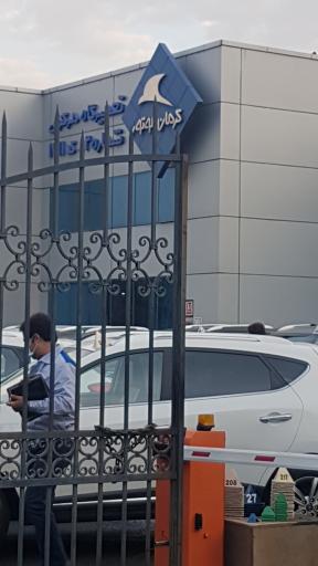 عکس تعمیرگاه مرکزی کرمان موتور کد 1711