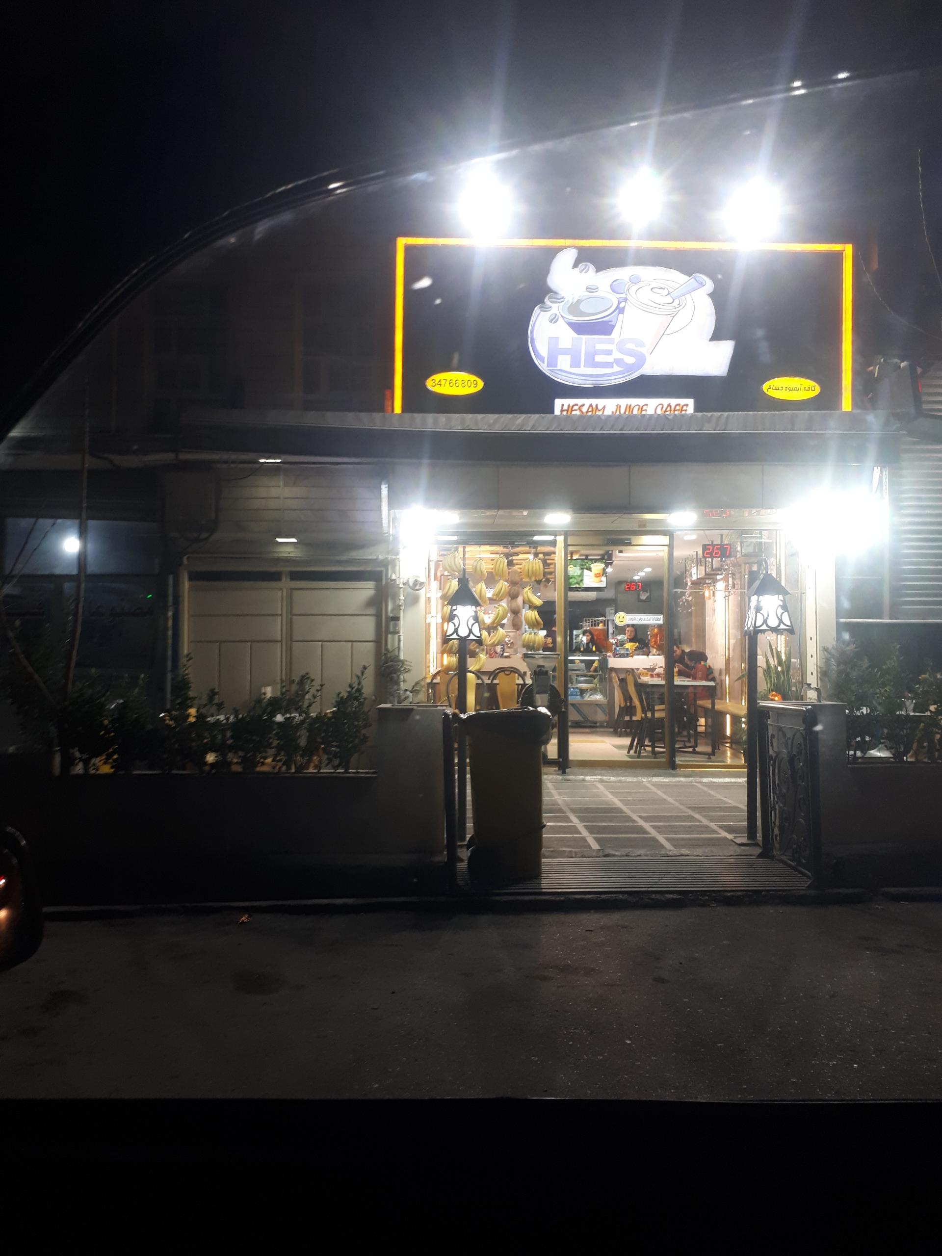 عکس کافی شاپ حسام 