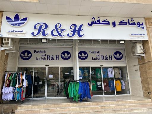 عکس پوشاک و کفش آر اند اچ