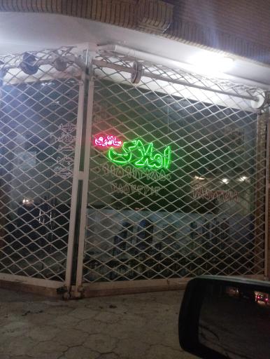 املاک سالاری