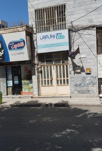 عکس توتال گارانتی