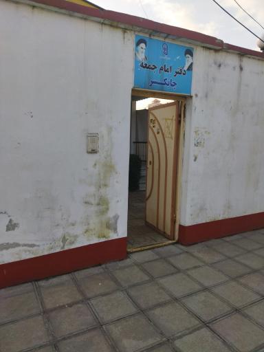 عکس دفتر امام جمعه چابکسر