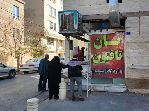 عکس نانوایی تافتون ماشینی