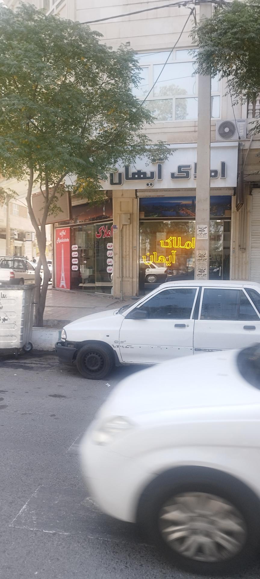 عکس املاک آیهان