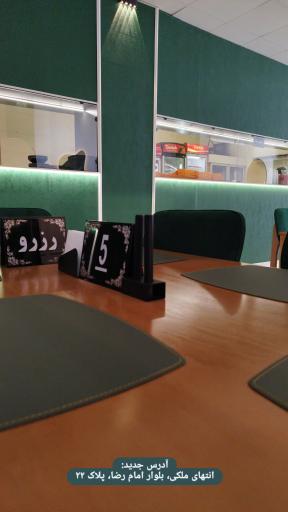 عکس فست فود امید