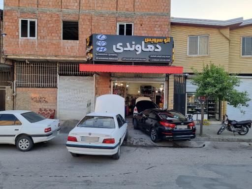 عکس تعویض روغن دماوندی