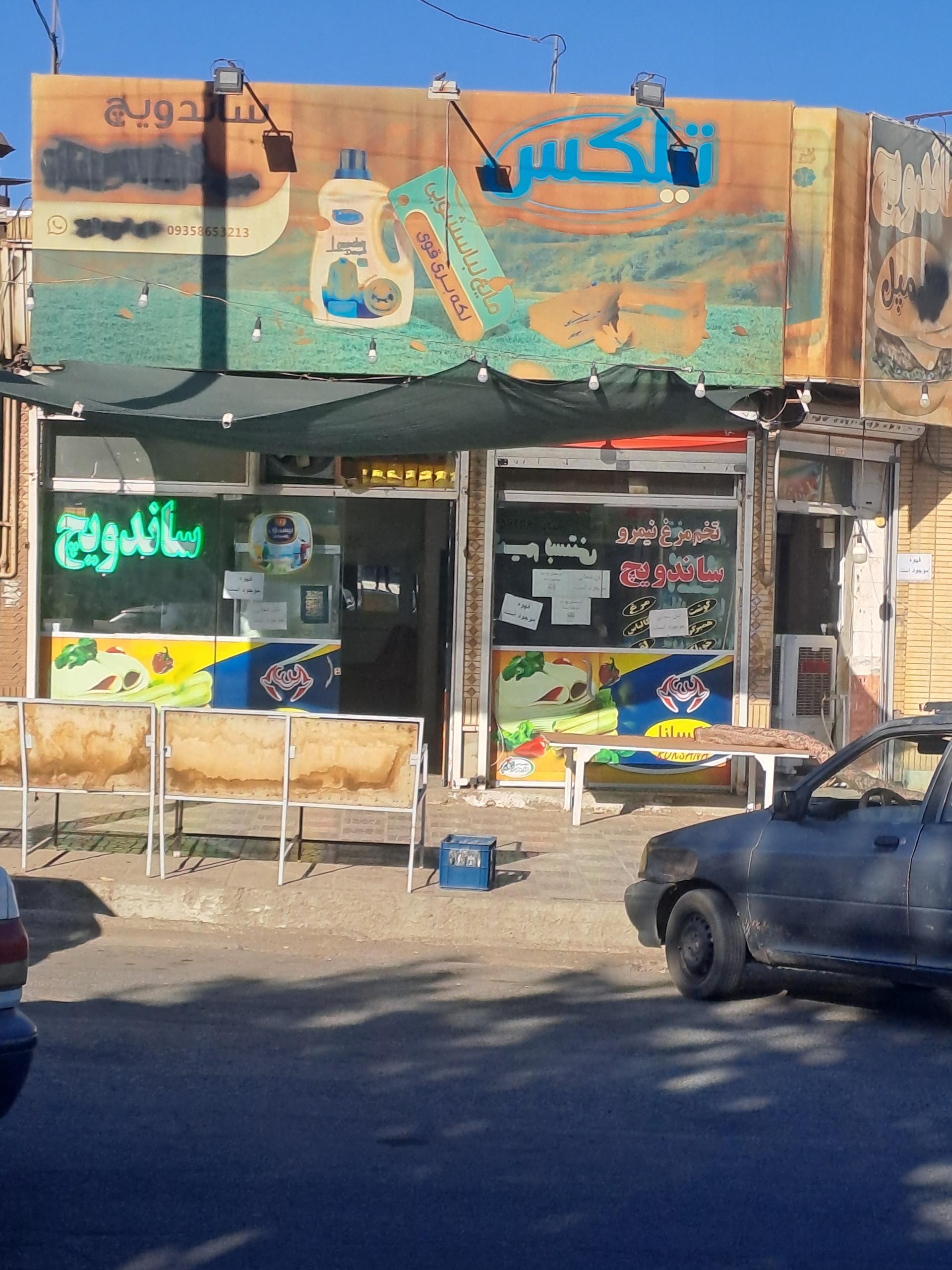 عکس ساندویچ تپل مپل