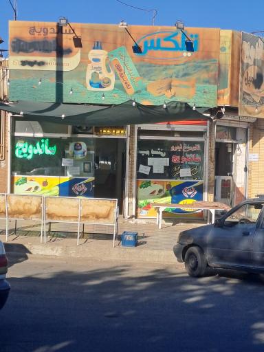 عکس ساندویچ تپل مپل