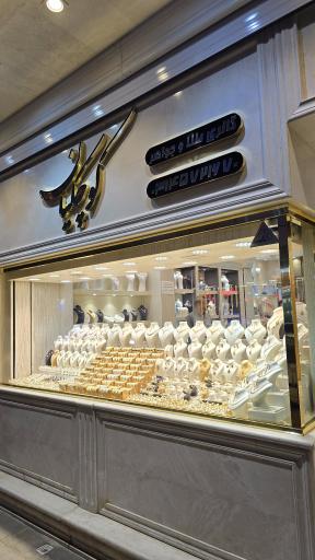 عکس گالری طلا و جواهر کوچکیان