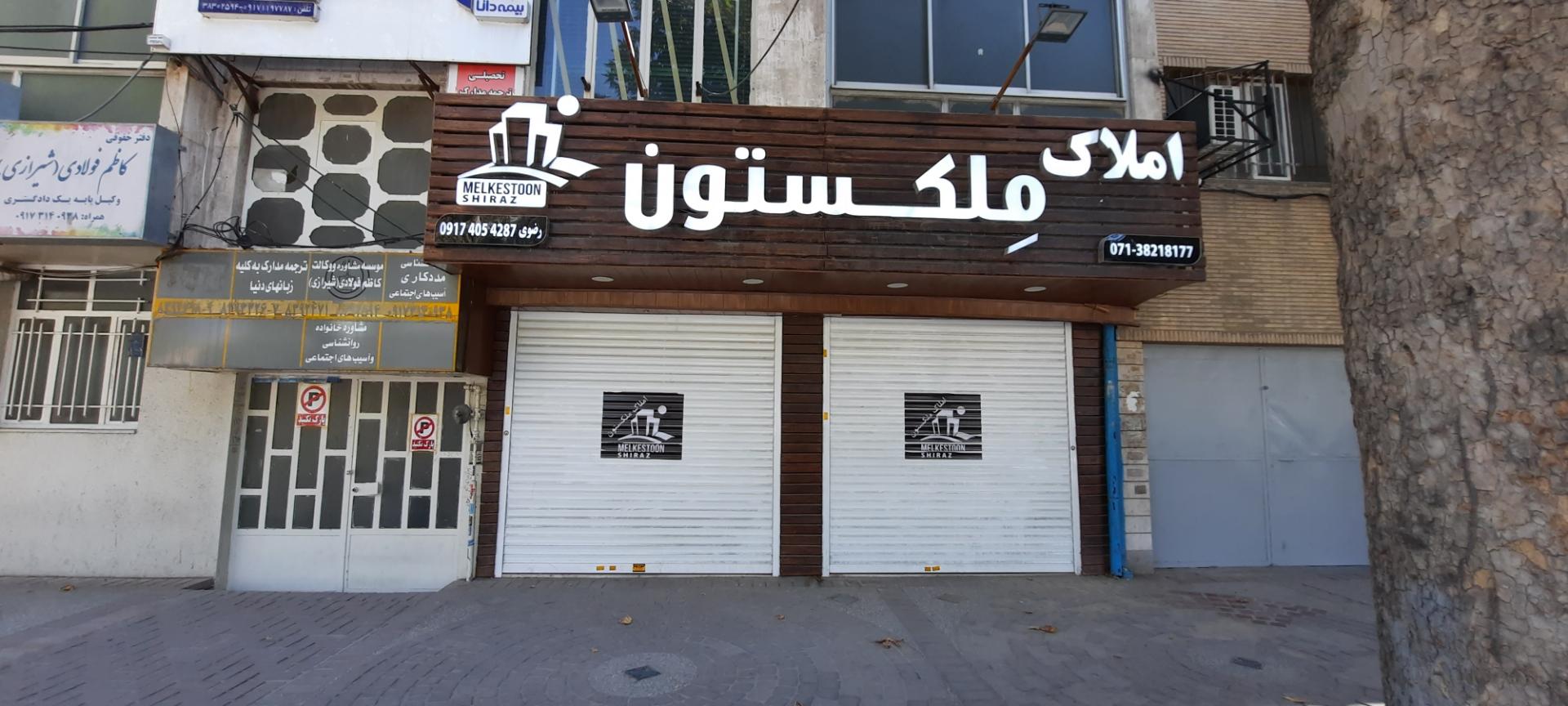 عکس املاک ملکستون