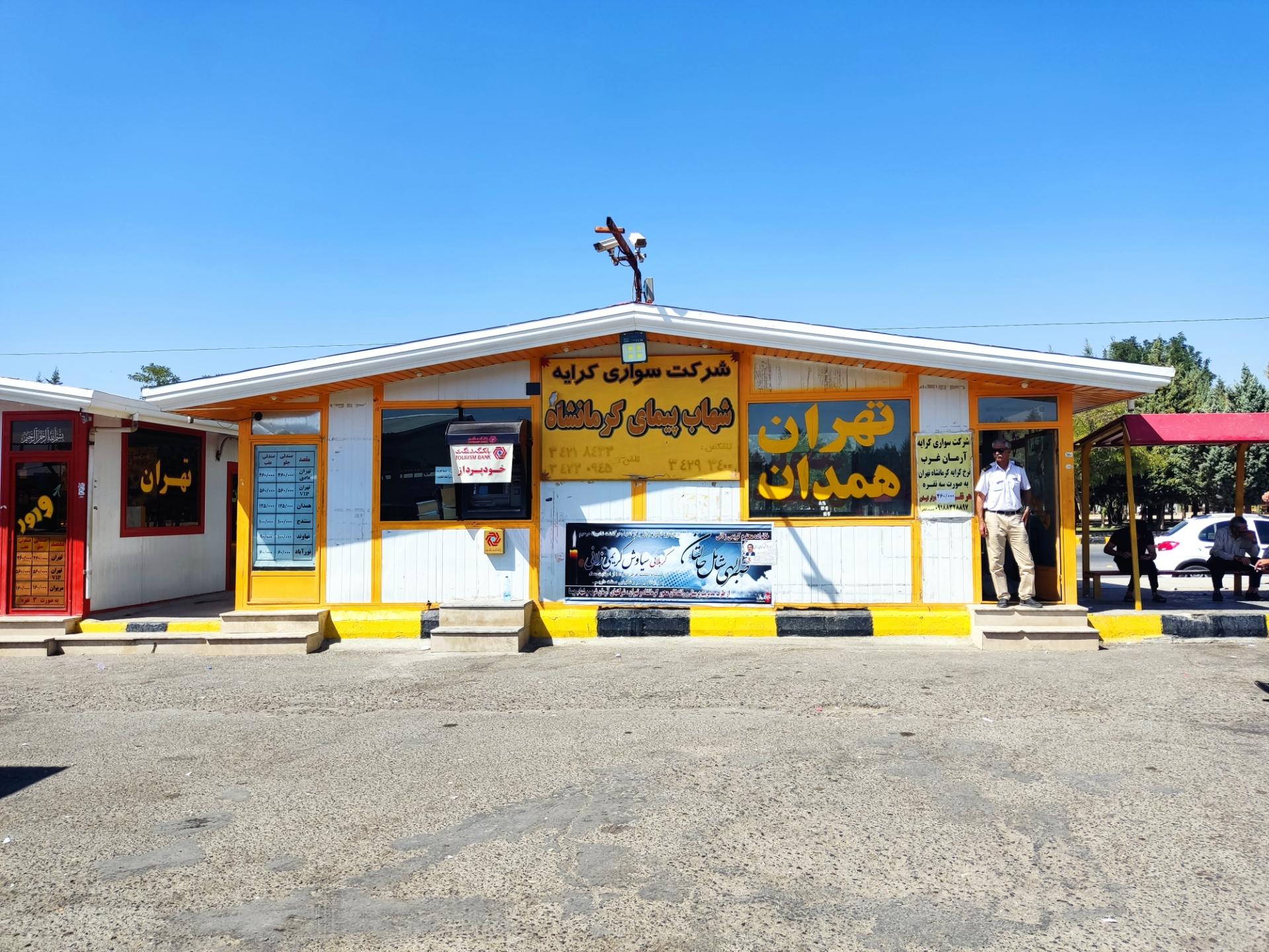 عکس شرکت مسافربری شهاب پیمای کرمانشاه 