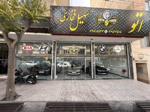 عکس اتو سهیل فخاری