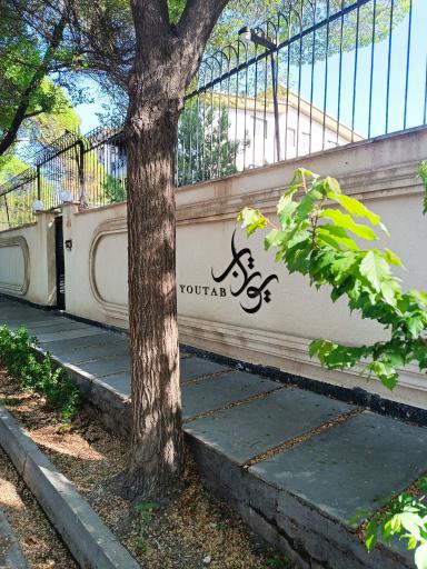 عکس سالن زیبایی یوتاب