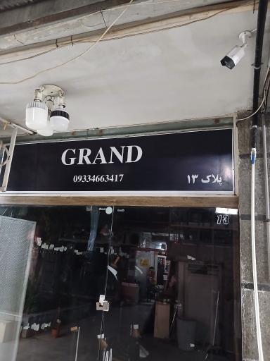عکس پوشاک گرند