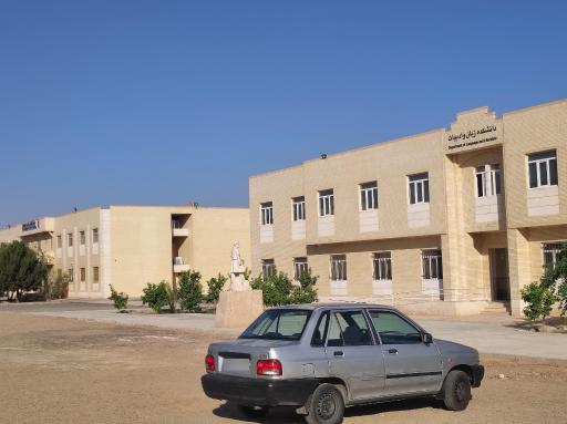 عکس پردیس علوم دانشگاه یزد