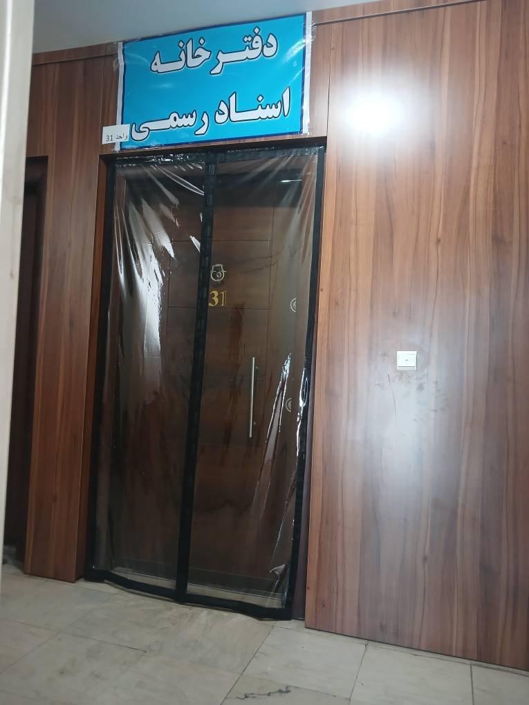 عکس دفتر اسناد رسمی 740 