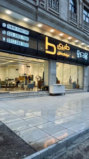عکس مبلمان طبری 