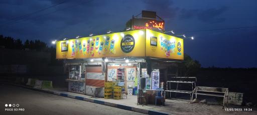 عکس کیوسک رهگذر