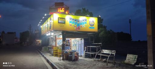 عکس کیوسک رهگذر