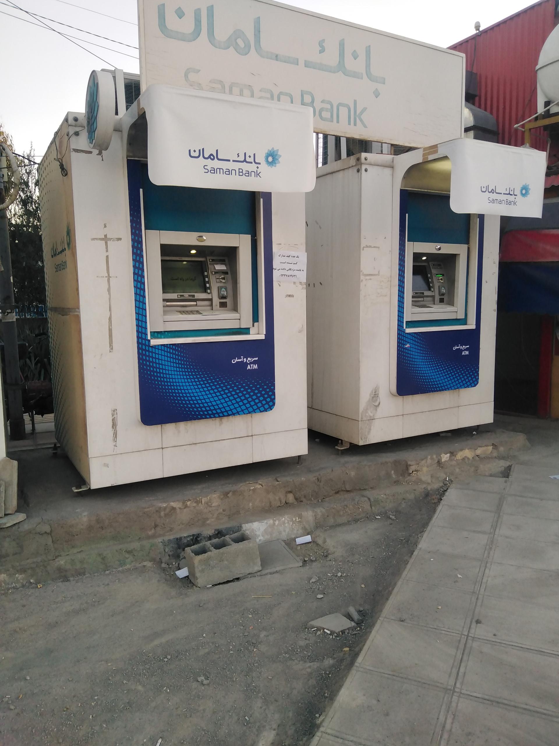 عکس خودپرداز بانک سامان