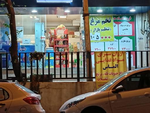عکس ارزانسرای الماس