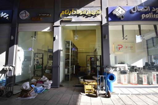 تجهیز فولاد آرتام