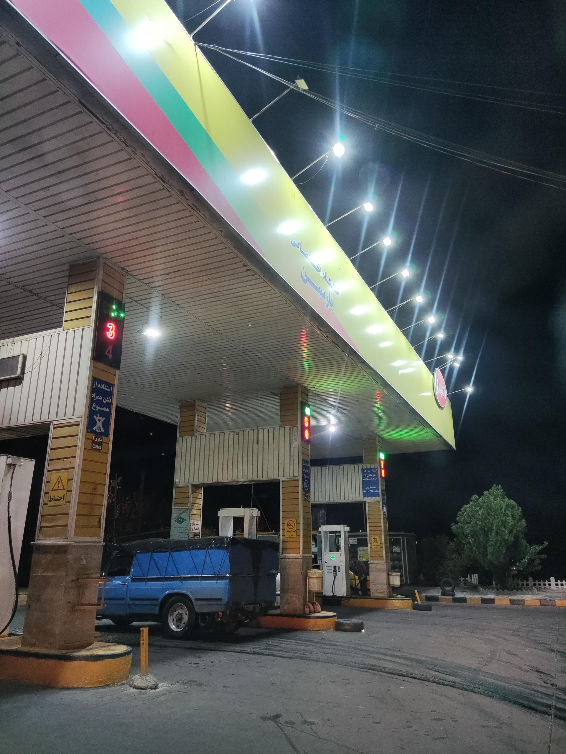 عکس جایگاه پارسین (بنزین و ‌CNG)