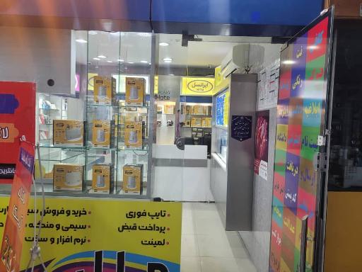 عکس کافی نت ملل 