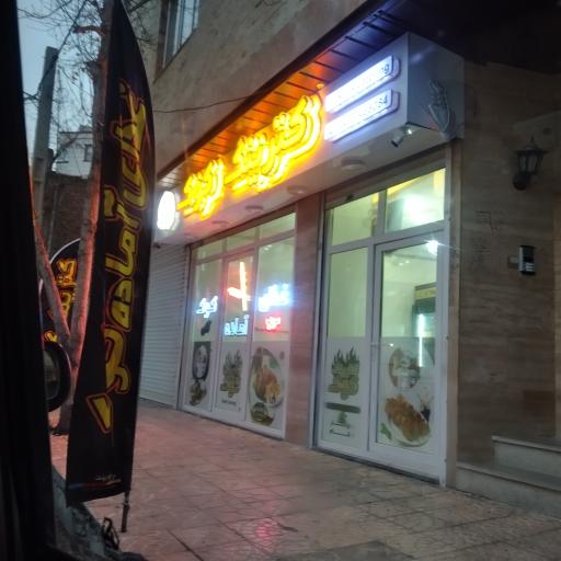 عکس کترینگ کوکو