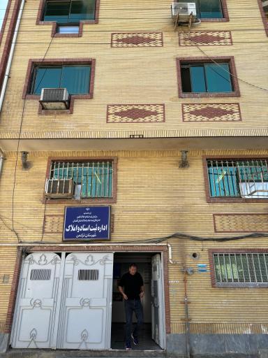 عکس اداره ثبت اسناد و املاک بندرترکمن