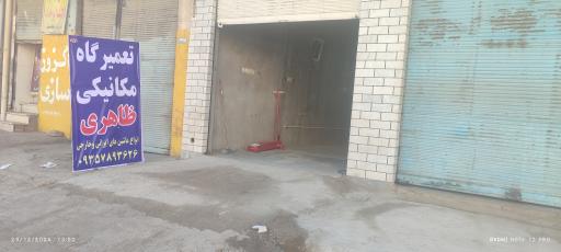 عکس مکانیکی ظاهری