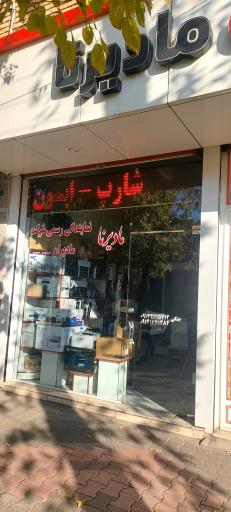 عکس ماشین های اداری مادیرنا