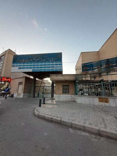 عکس مرکز جامع توانبخشی و پزشکی حضرت صدیقه طاهره