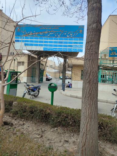 عکس مرکز جامع توانبخشی و پزشکی حضرت صدیقه طاهره