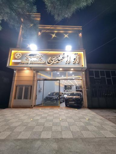 عکس اتو ازغندی