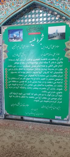 عکس امامزاده بی بی زبیده خاتون