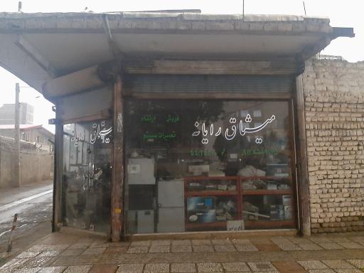 عکس فروشگاه میثاق رایانه