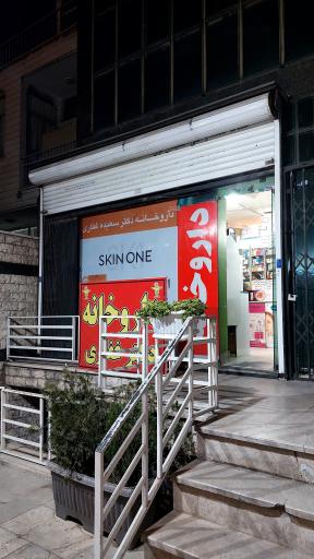 عکس داروخانه دکتر غفاری