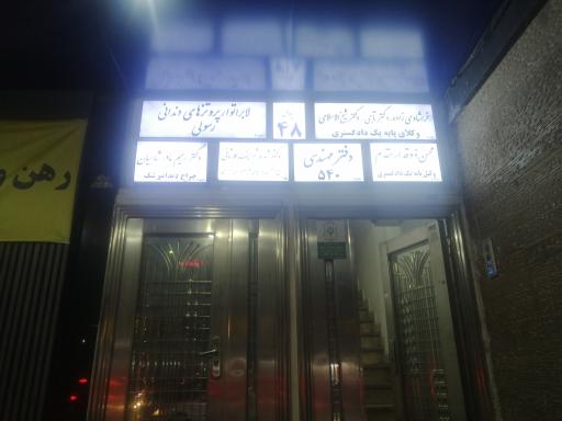 عکس دکتر شهره شریف کاشانی