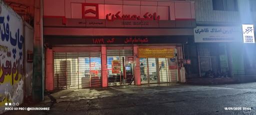 خودپرداز بانک مسکن