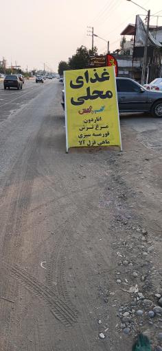 عکس کافه رستوران آب و آتش