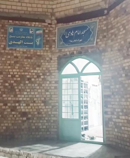 عکس مسجد امام هادی (ع)