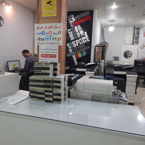 شهر چاپ پیمان